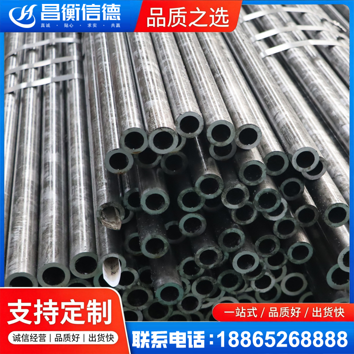 康保45#精密钢管