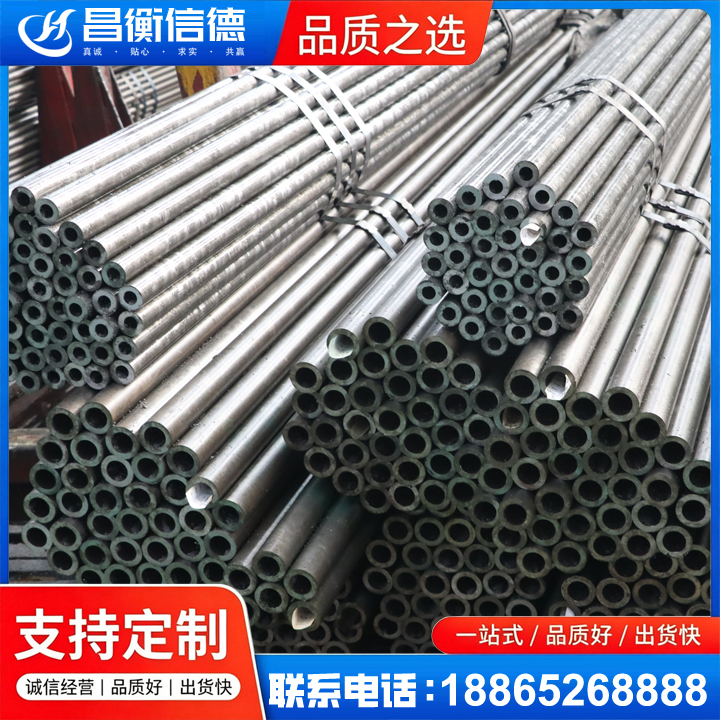 康保光亮精密钢管